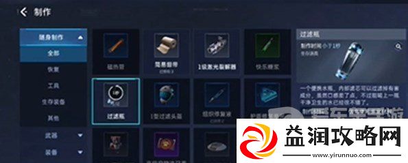 星球重启鱼木脑袋任务如何完成