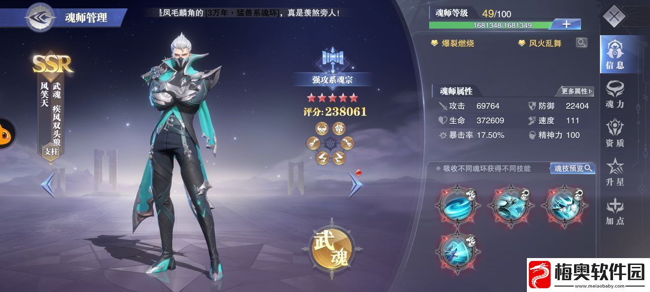 斗罗大陆魂师对决王者赛阵容推荐