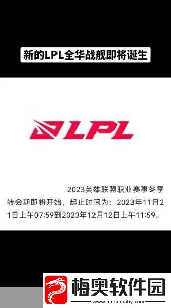 LPL