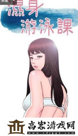 “瘦水游课”三部曲：无痕水下丽人-时髦免费！