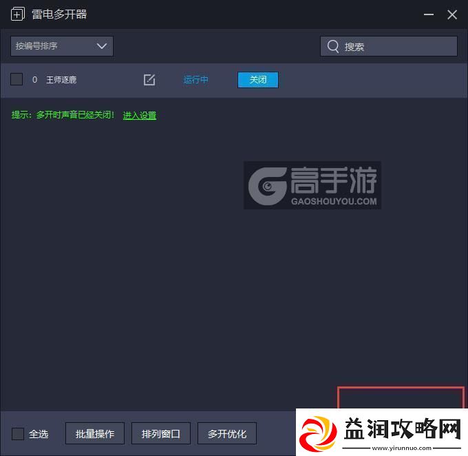 原创王师逐鹿怎么双开、多开