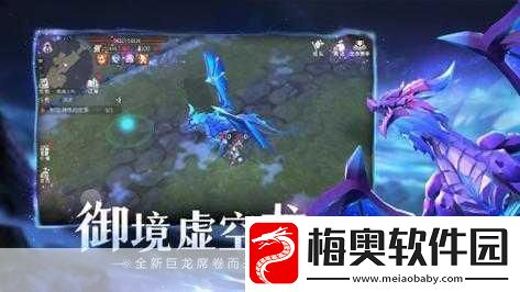 手游秘籍-深度解析虚空龙的完美打法