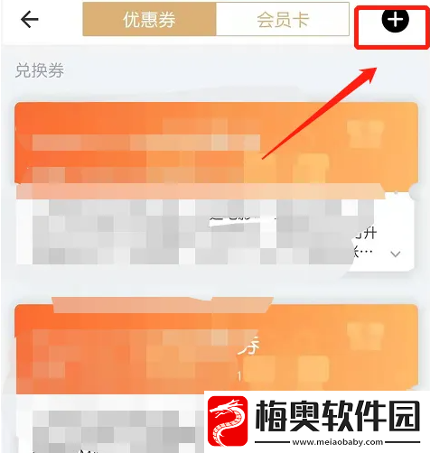 万达电影app怎么兑换观影券