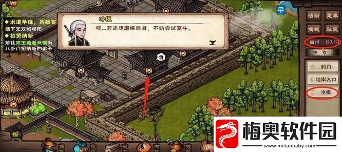 烟雨江湖笼斗场怎么开启笼斗场开启方法
