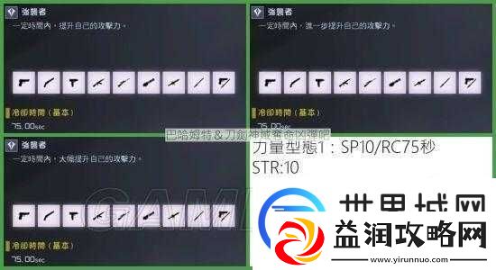 刀剑神域夺命凶弹-全武器详细面板数据大揭秘