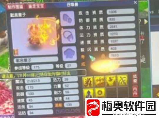 梦幻西游150顶尖法系不磨神弓出土