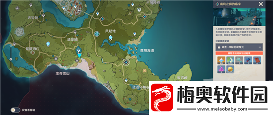 原神凯亚的难题如何完成