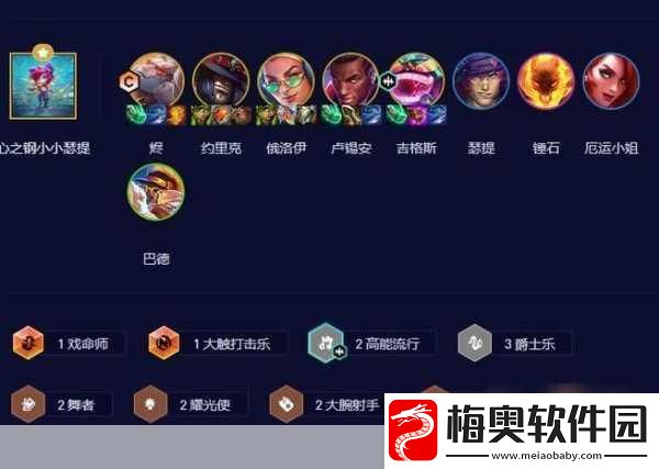 云顶之弈