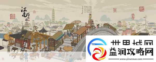 江南百景图中说书先生的作用是什么-为何他能成为游戏中的关键角色