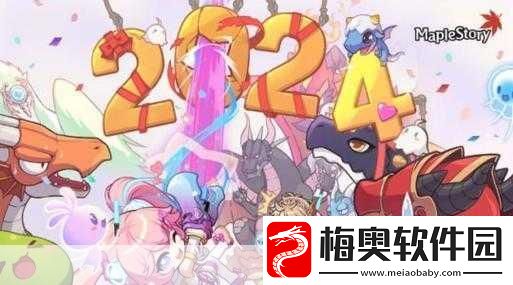 探索冒险岛周年庆的神秘日期-盛大庆典即将开启
