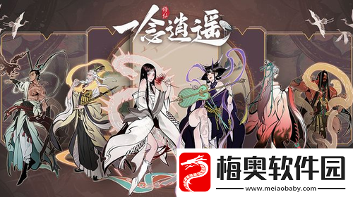 一念逍遥赤色禁地职业怎么搭配