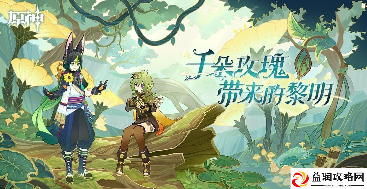 原神饰金之梦在哪刷-角色进阶与成长攻略