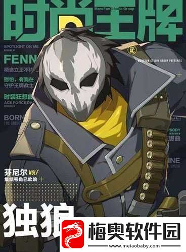 王牌战士如何获得独狼