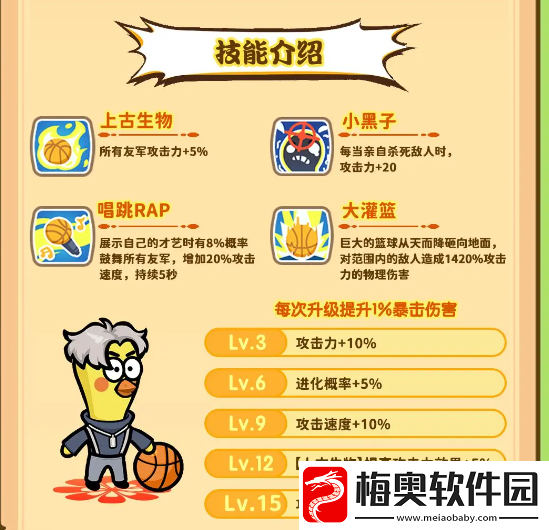 勇者挑战神话英雄大道化鲲