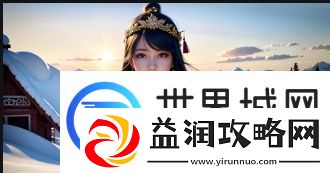 色蜂视频是什么-如何选择优质的视频内容平台