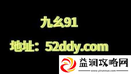 九幺-9·1：不止是数字-更是一种精神象征