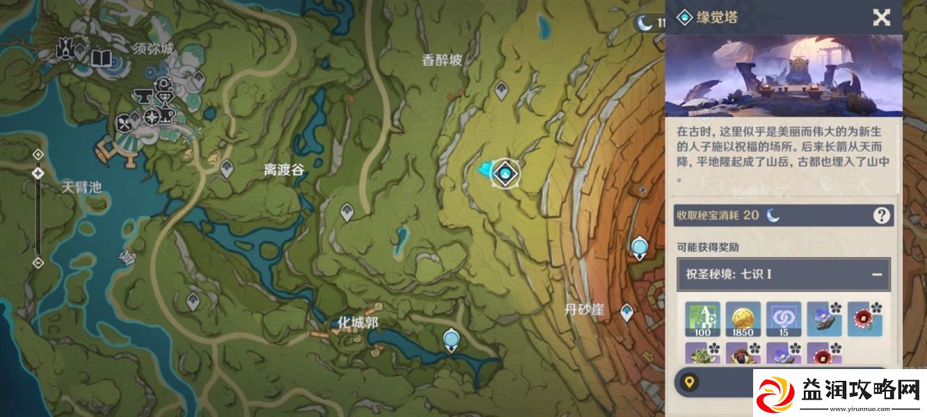 原神饰金之梦在哪刷