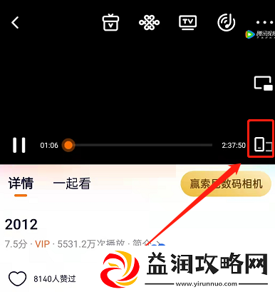腾讯视频音频模式怎么开启