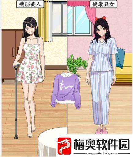就我眼神好交换健康怎么通关