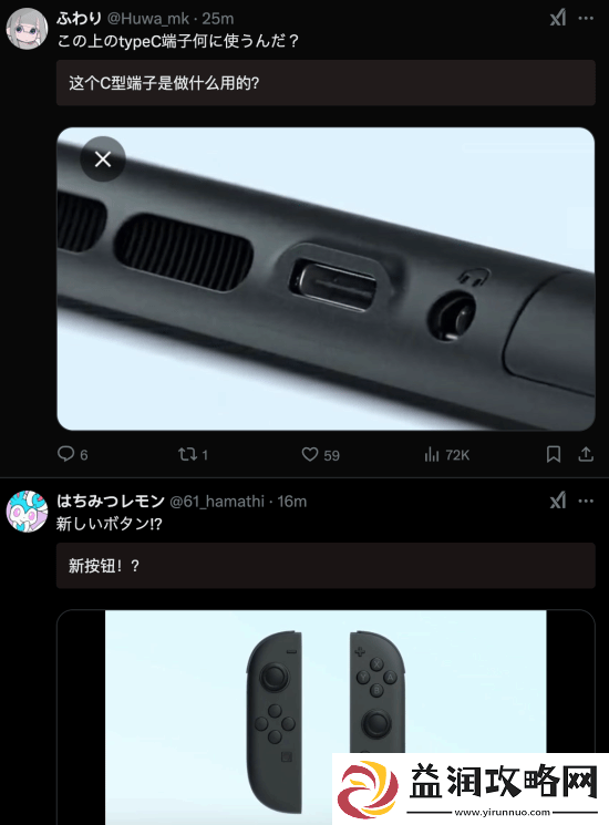 Switch2正式公布！友炸锅