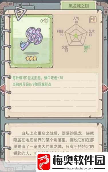 探索最强蜗牛巨龙基因研究的奥秘与魅力