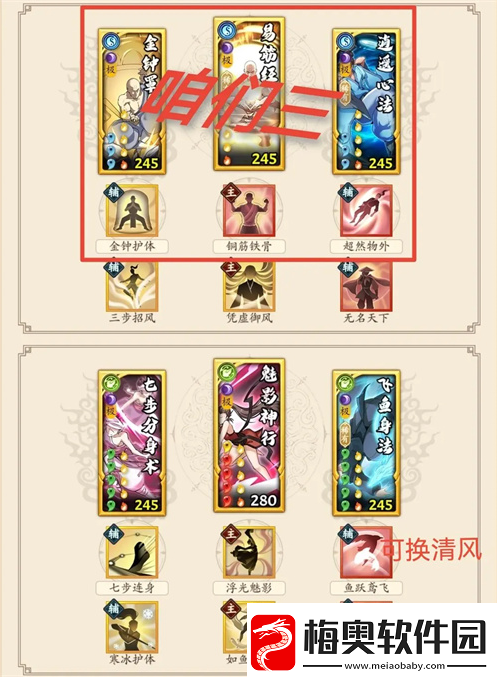 无名江湖阴毒技能搭配方法一览