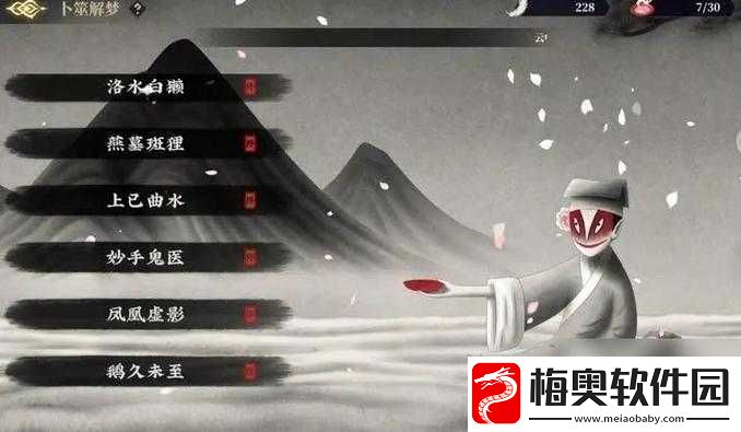 山海镜花卜筮解梦对应答案全知晓