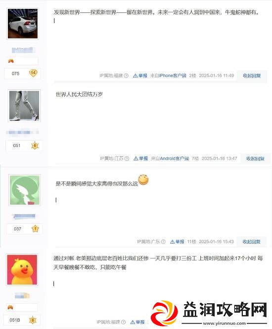 老美