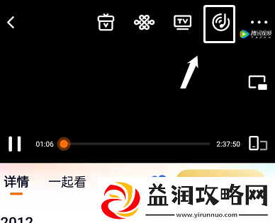 腾讯视频音频模式怎么开启