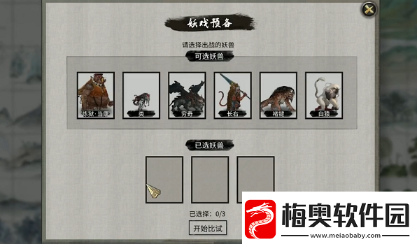 鬼谷八荒妖戏任务具体完成指南