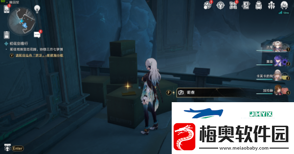 崩坏星穹铁道2.4如何获取魔阴身考书籍