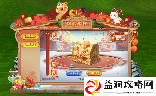 蛇年福利连连