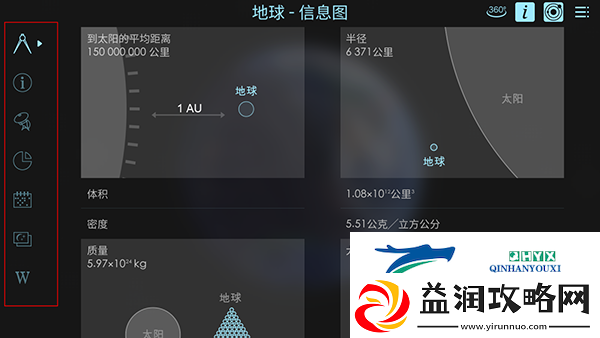 宇宙探索2高级版app下载