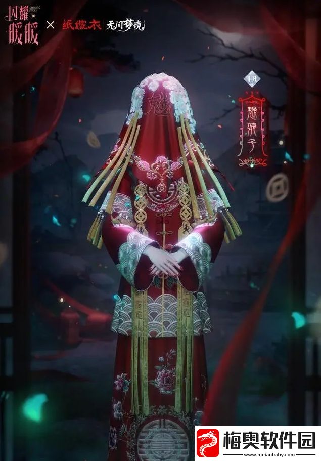 闪耀暖暖纸嫁衣联动服饰怎么样
