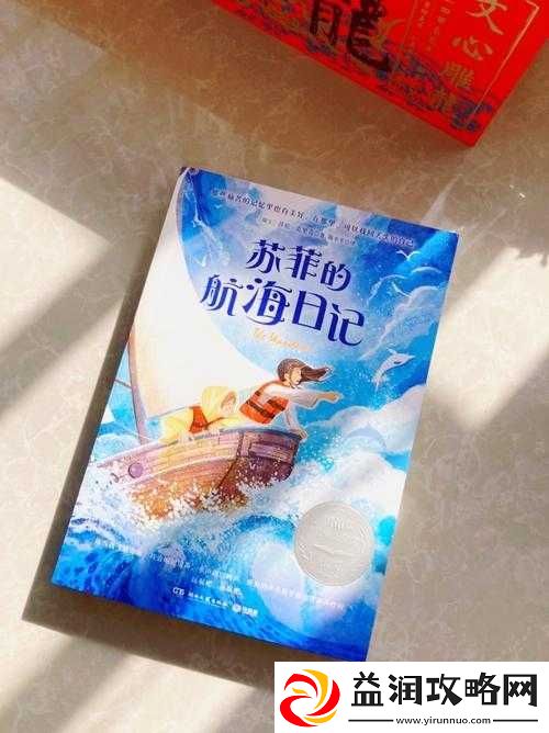 苏苏的日记公交车：一段神秘的旅程