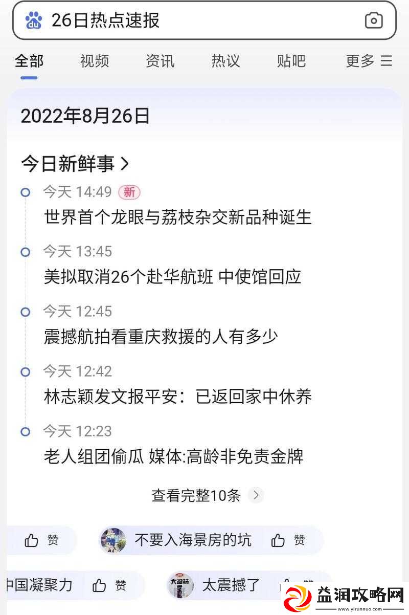 吃瓜视频在线观看今日最新：热点全知道