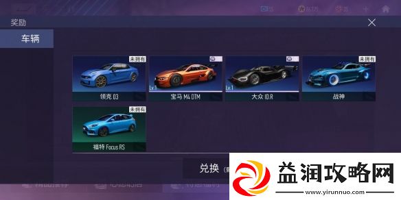 王牌竞速氪金项目推荐攻略
