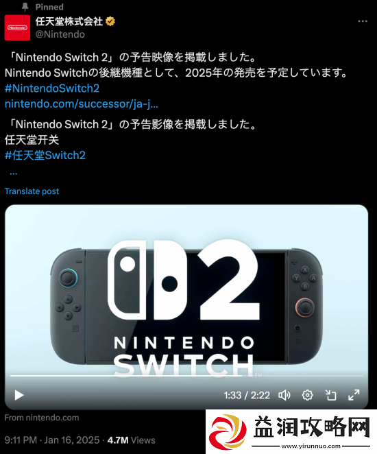 Switch2正式公布！友炸锅：屏幕换OLED了吗