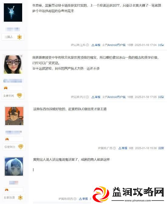 黄仁勋称黑神话世界第一
