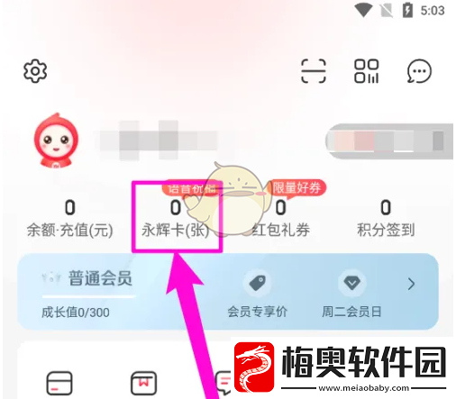 永辉生活怎么绑定永辉电子卡