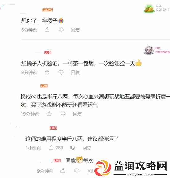EA宣布“烂橘子”Origin将停运