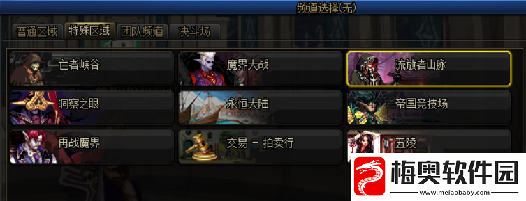 dnf流放者山脉在哪