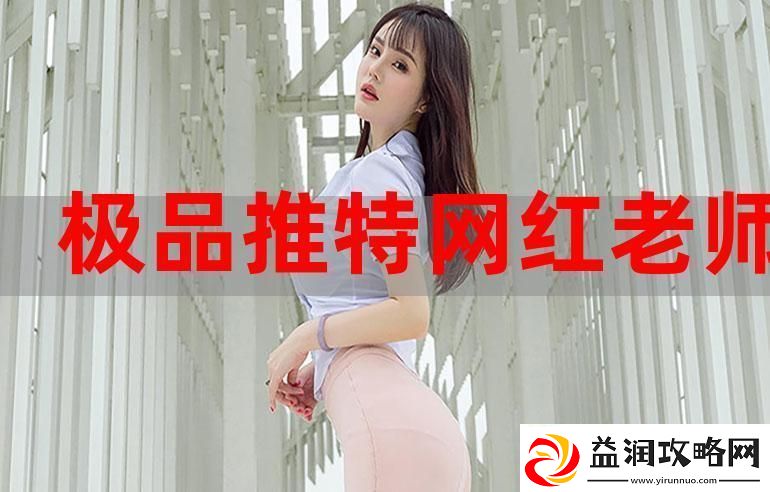 “闵儿奇招‘身’授生物课-笑料百出-科技界的新潮流！”