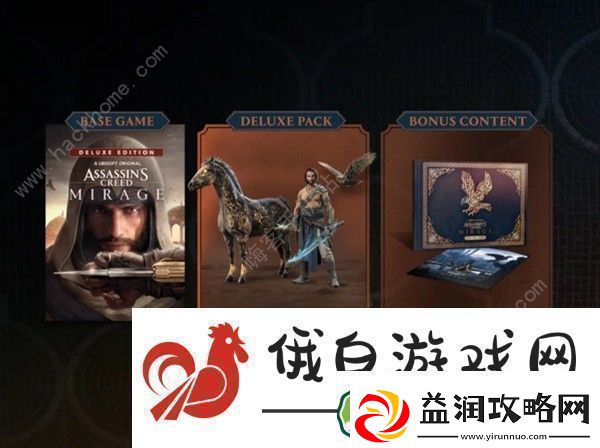 刺客信条幻景预购奖励是什么预购版及豪华版奖励介绍