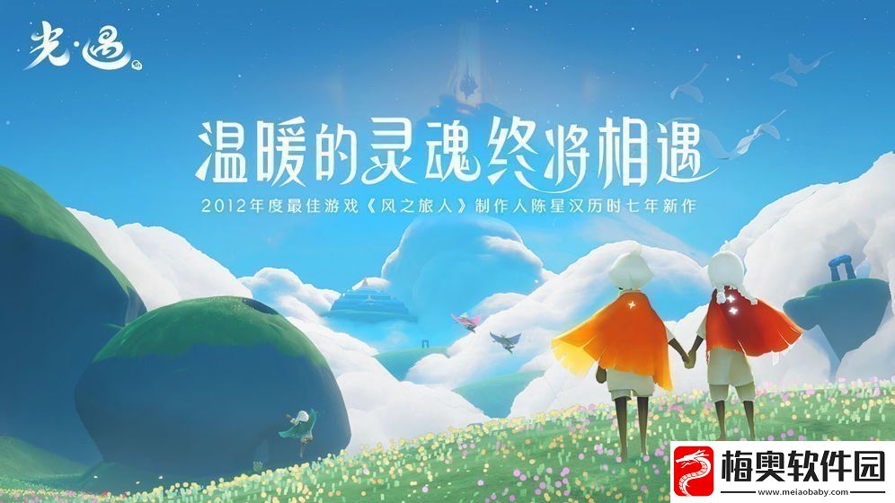 光遇1月25日重温先祖美好回忆怎么做