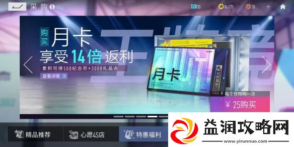 王牌竞速氪金项目推荐攻略