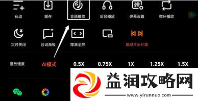 腾讯视频音频模式怎么开启