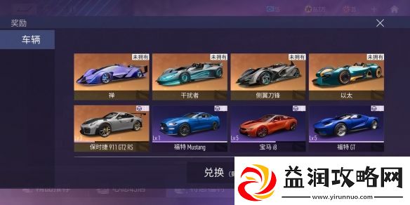 王牌竞速氪金项目推荐攻略