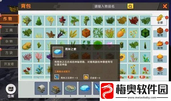 迷你世界雨林神庙怎么找