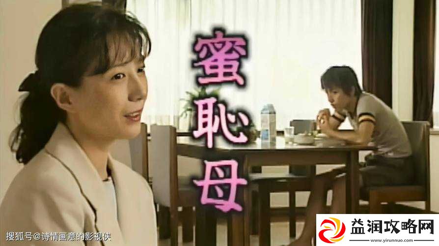 五十路熟女乱伦：禁忌的情感纠葛